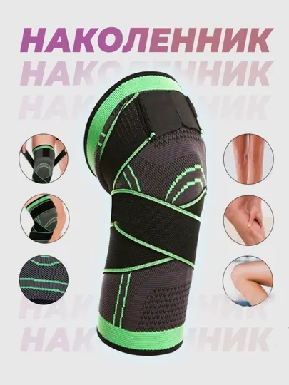 Наколенник компрессионный спортивный с фиксирующими ремнями XXL