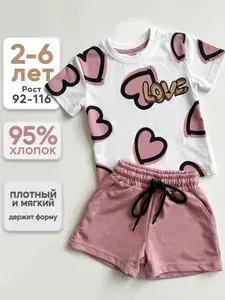 Комплект одежды Kidsiky летний костюм для девочки
