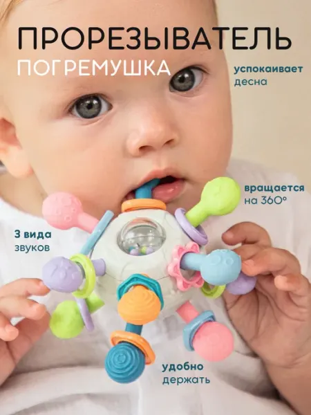 KIDSLAB Прорезыватель для зубов погремушка игрушка