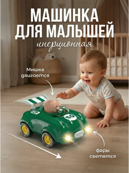 Kidvroom Синяя машинка детская инерционная игрушка