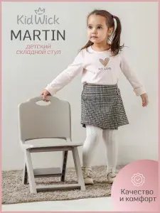 Стульчик детский пластиковый Kidwick, пепельный