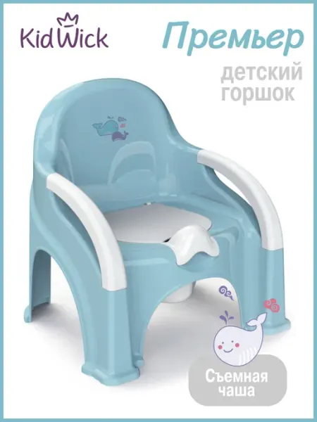 KIDWICK Горшок детский стульчик для мальчика Премьер