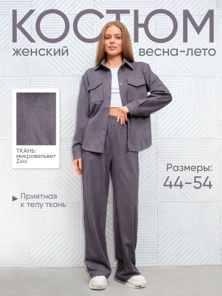 Kiferia Спортивный костюм женский брючный