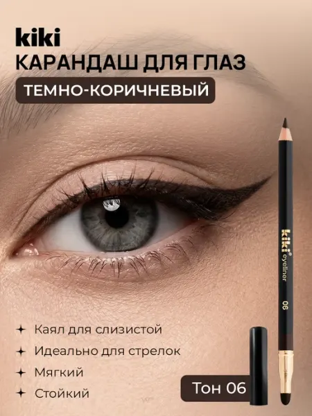 KIKI Карандаш для глаз черный стойкий каял стрелок слизистой