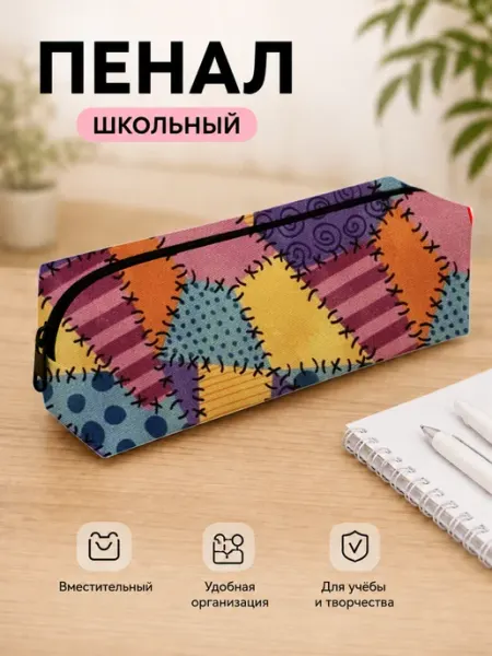 Мягкий пенал Заплатки ClickTee
