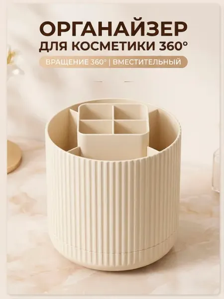 Kikki Органайзер для хранения косметики, канцелярии и мелочей