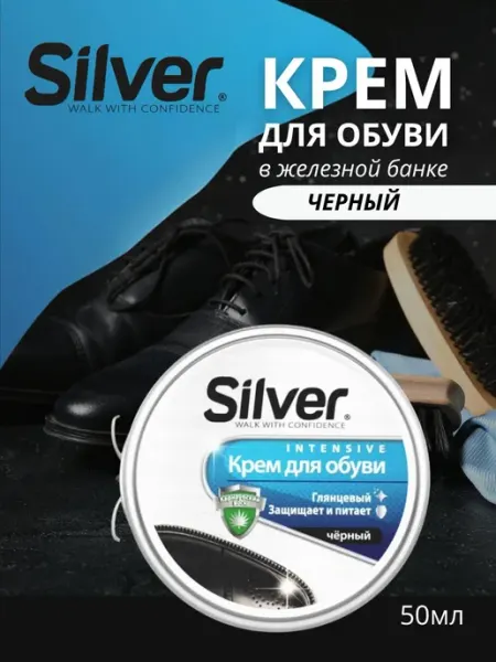 Крем для обуви Silver KIWI