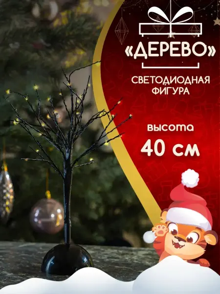 KILUX Светодиодные фигуры Фигурка светодиодная Фигура новогодняя