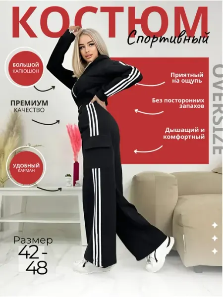 KimLee Shop Костюм спортивный на молнии