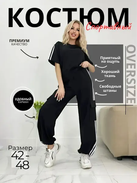 KimLee Shop Спортивный трикотажный костюм с брюками летний
