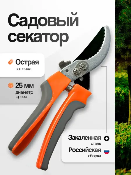KIMMI SHOP Секатор садовый для кустарников и сухостоев