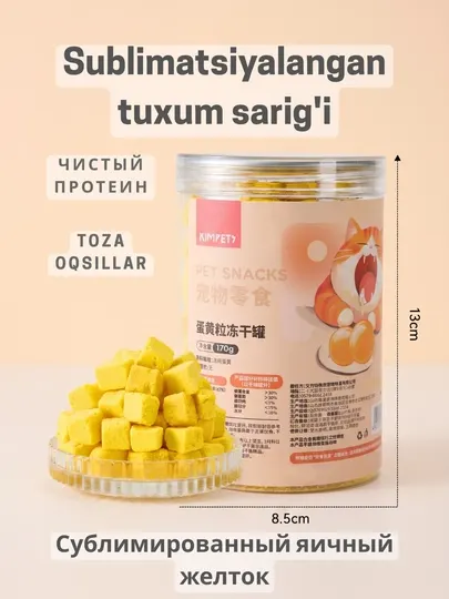 Лакомство сублимированное для кошек Kimpets в банке, натуральные мясные кубики
