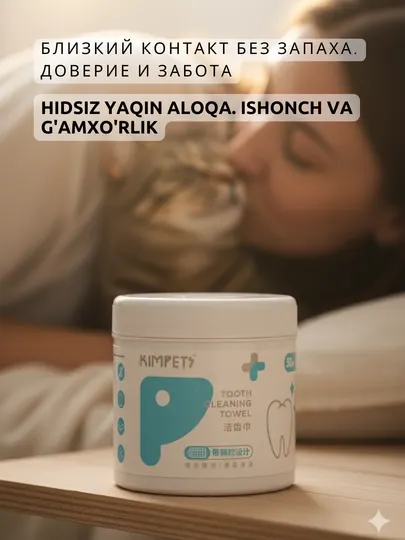 Влажные салфетки Kimpets для чистки зубов для собак и кошек, гигиена зубов