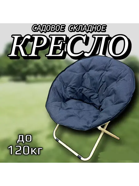 KIMsGROUP Кресло складное туристическое для отдыха