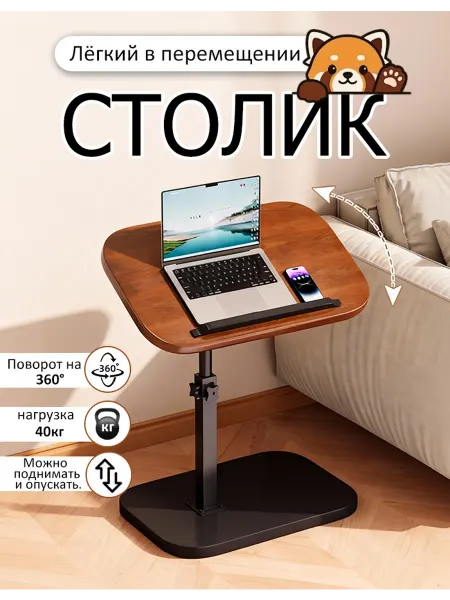 Передвижной подъемный компьютерный стол орех