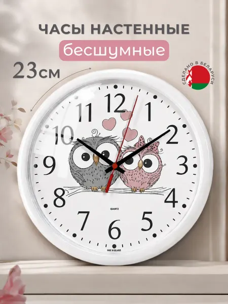 Kinda Часы настенные детские бесшумные