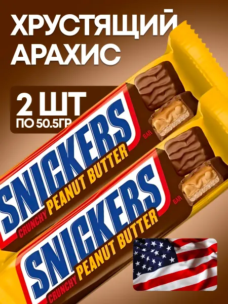 Kinder Шоколадный батончик Сникерс с арахисовой пастой 2 шт