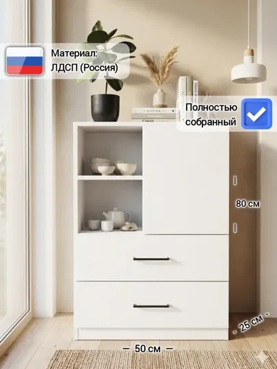 Комод тумба KINDER, для детской и спальни, в собранном виде