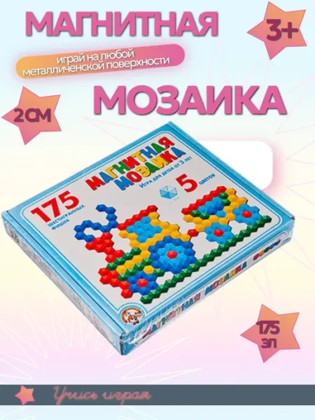 Детская магнитная мозаика без поля ДЕСЯТОЕ КОРОЛЕВСТВО