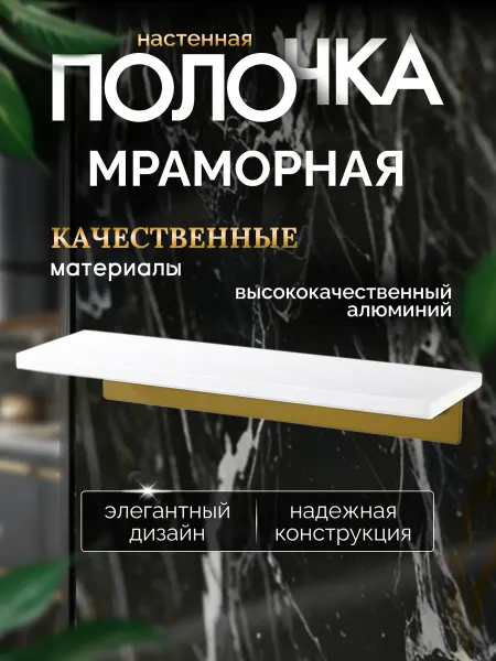 KINDHOUSE Настенная полка для ванной