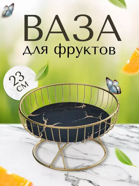 KINDHOUSE Фруктовница корзина для фруктов