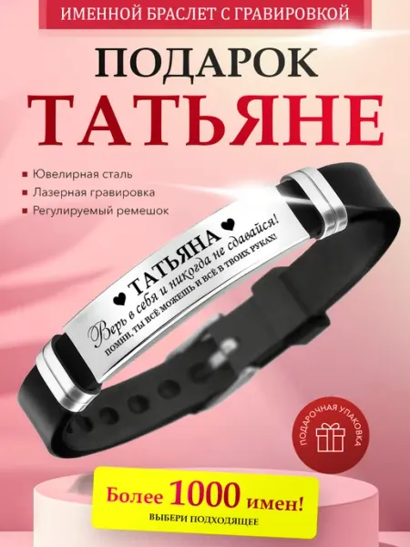Kindo Браслет именной с гравировкой Тимур на силиконовом ремешке