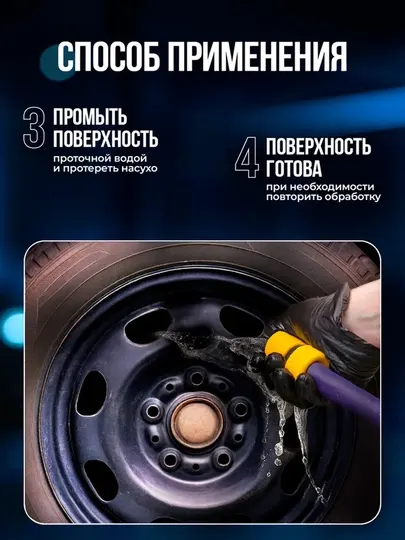 Преобразователь ржавчины KineShineX 100 мл, антикоррозийный спрей для авто с губкой