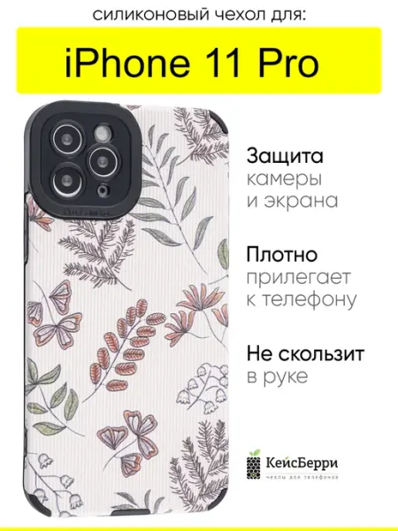Чехол для iPhone 11 Pro, серия Canvas КейсБерри.