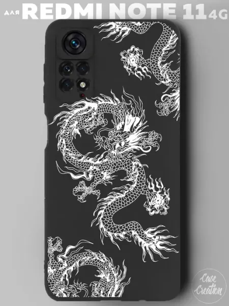 Чехол на Redmi Note 11 с принтом дракон Casecreation