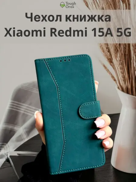 Чехол книжка Xiaomi Redmi 15A 5G Ксиоми 15а ToughOrex