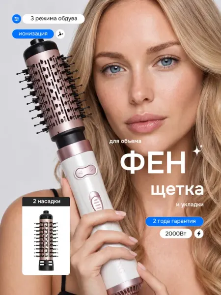 KING Фен-щетка для укладки профессиональная