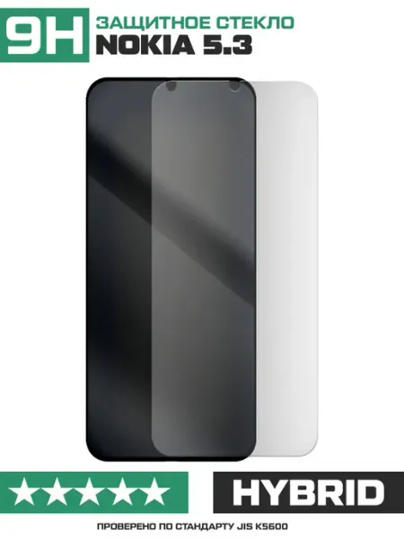Матовое стекло для Nokia 5.3 Krutoff