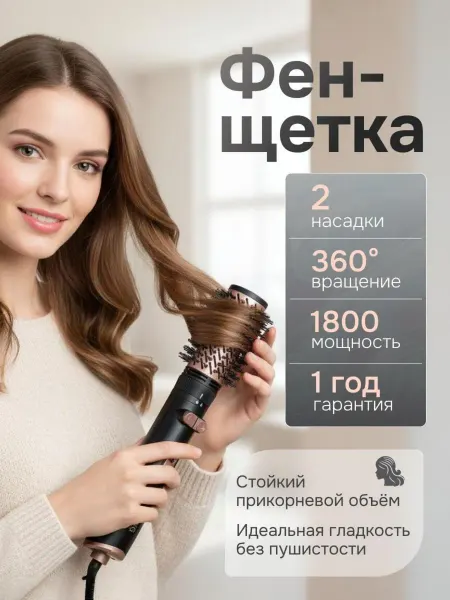 King Professional Фен-щетка с вращением для укладки и стайлинга волос