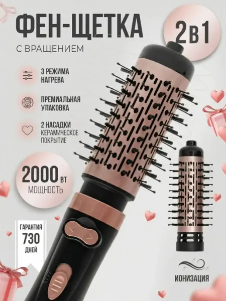 King Professional Фен-щетка для укладки и выпрямления волос