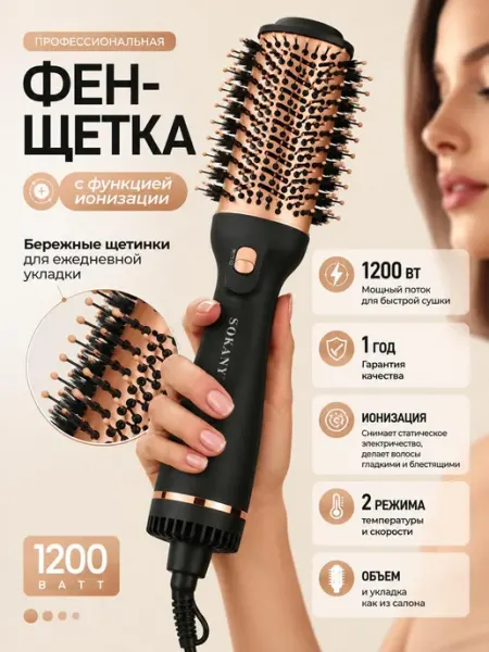 King Professional Фен-щетка стайлер для волос