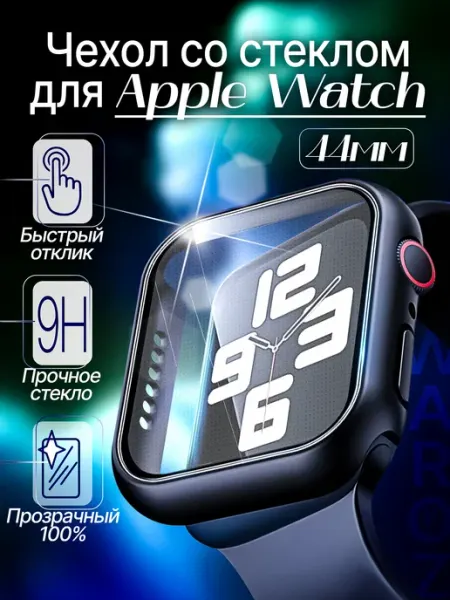 Чехол на часы Apple Watch 44мм черный WAROZ