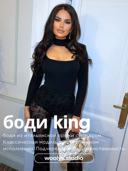 Wooly's Боди с чокером King кашемировое черное