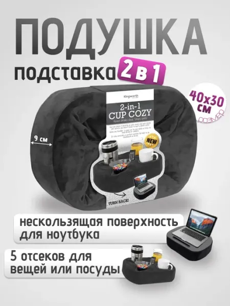 Подушка столик под ноутбук подставка Londvi