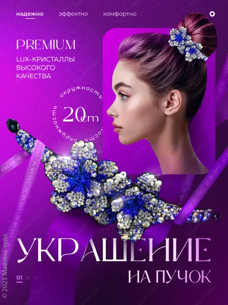 SPORT KINGDOM Украшение заколка для волос на пучок для гимнастики цветы №3
