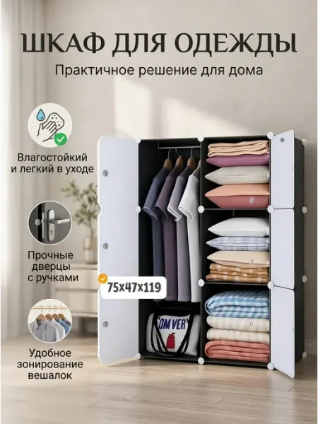 Шкаф пенал для одежды модульный пластиковый с дверцами