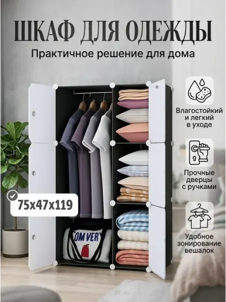 Шкаф пенал для одежды напольный модульный с штангой