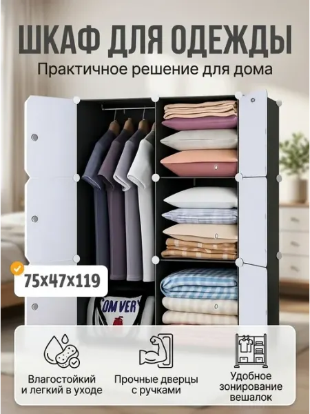 Шкаф пенал для одежды пластиковый сборный в детскую