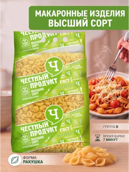 Макароны короткие ракушка 5 кг Честный продукт!