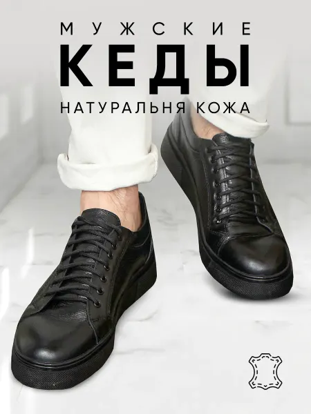 KingSiki Кеды мужские кожаные демисезон
