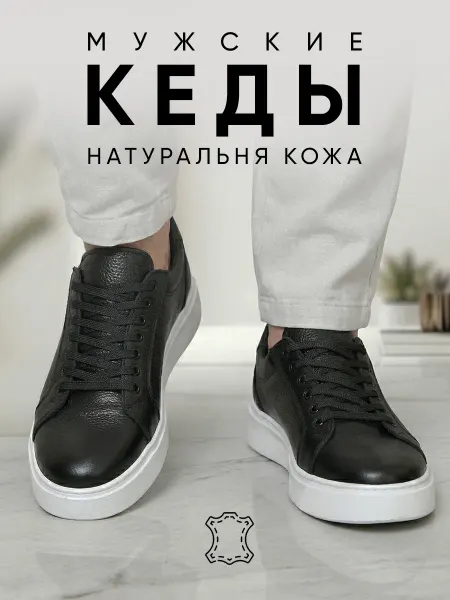 KingSiki Классические кеды из натуральной кожи