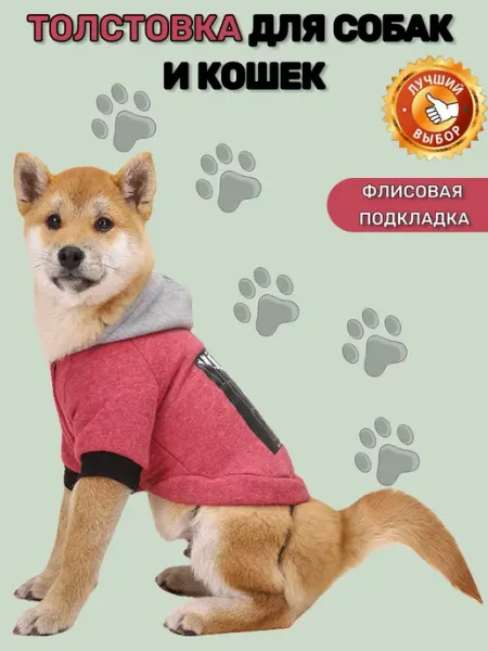 KinMart-Z Толстовка для кошек и собак одежда