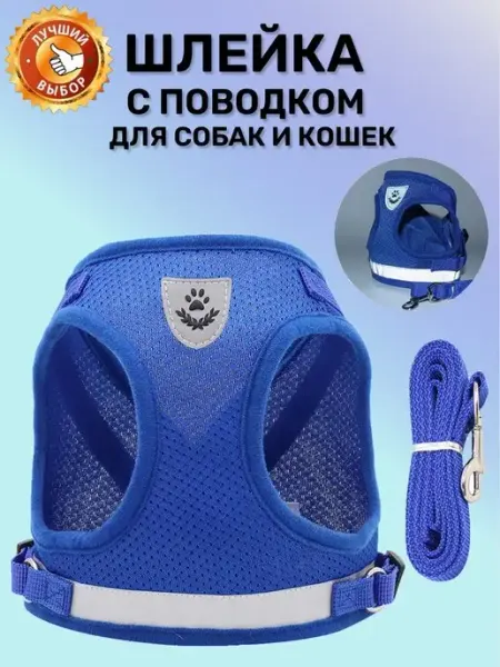 KinMart-Z Анатомическая шлейка для собак мелких пород и щенков