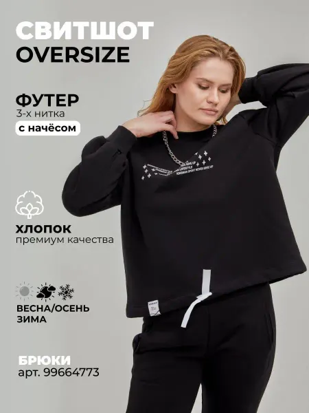 KINSMAN/КИНСМАН Толстовка оверсайз