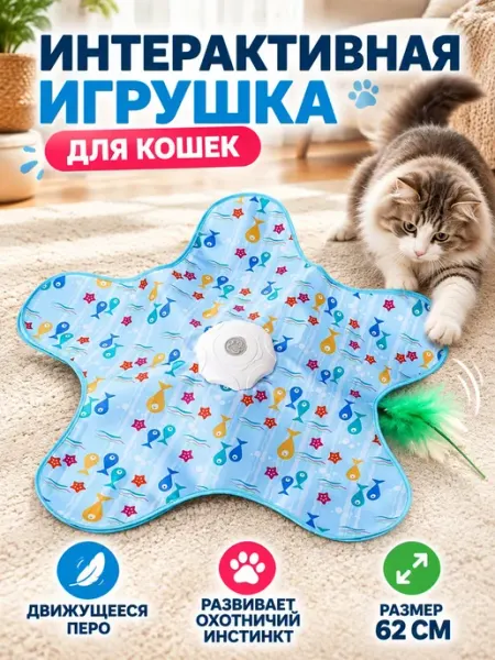 Интерактивная игрушка для кошек и собак прятки ABS пластик