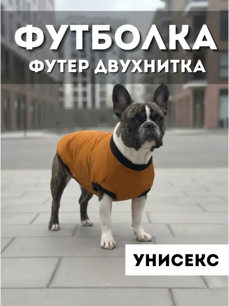 Rina Kionni Жилетка-майка для собак средних пород